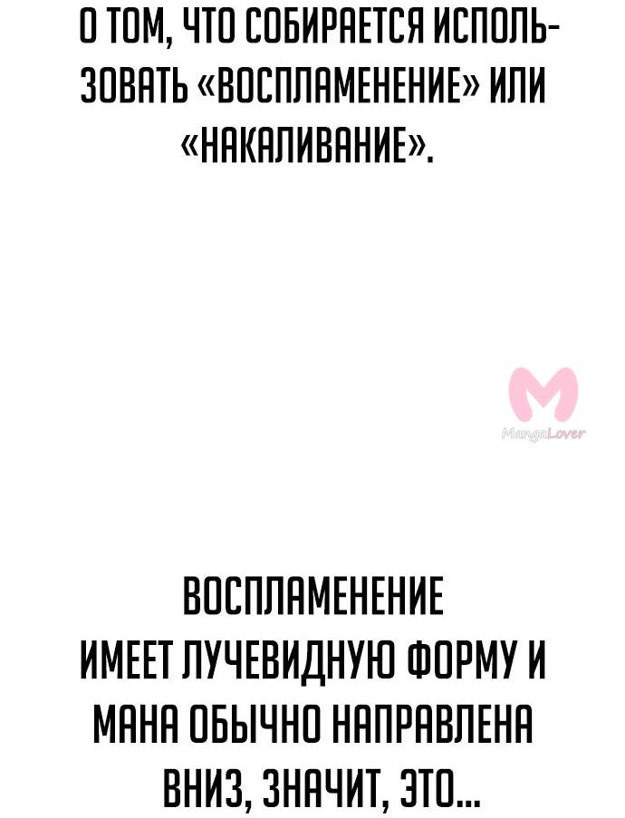 Как выжить в академии — Глава 44, страница 41
