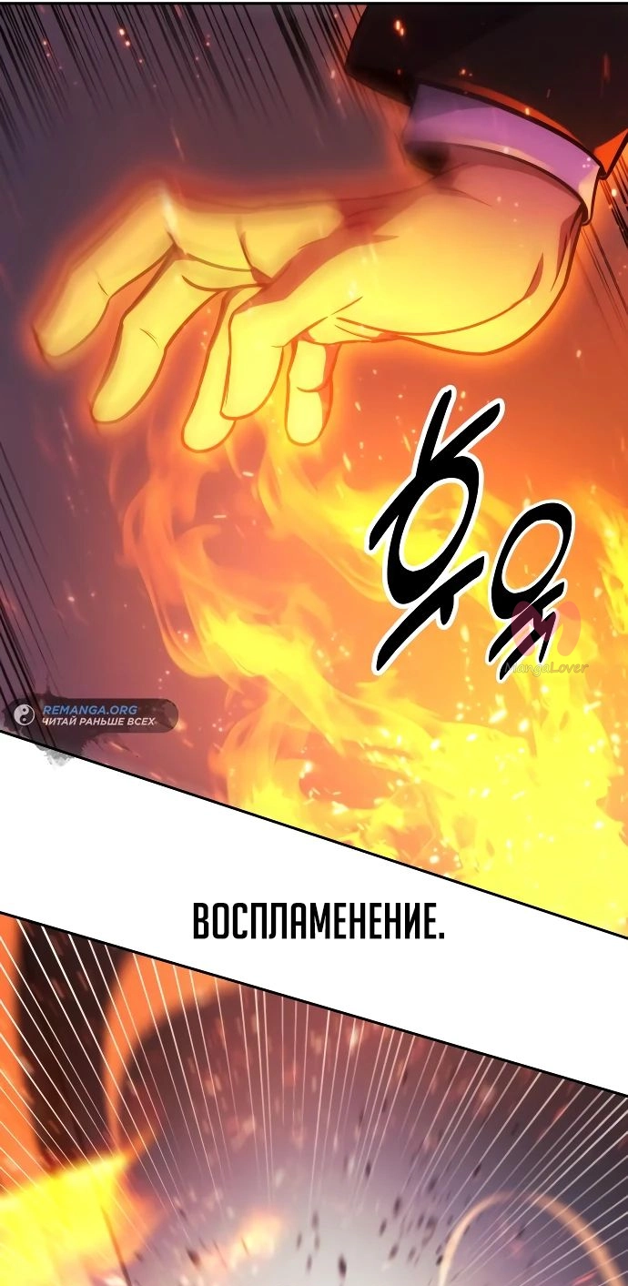 Как выжить в академии — Глава 44, страница 42