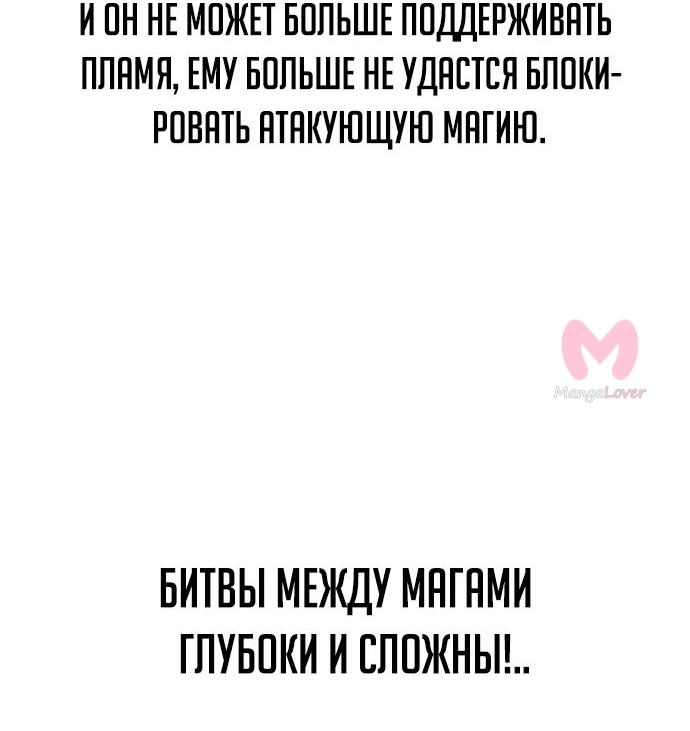 Как выжить в академии — Глава 44, страница 52