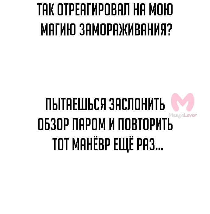 Как выжить в академии — Глава 44, страница 62