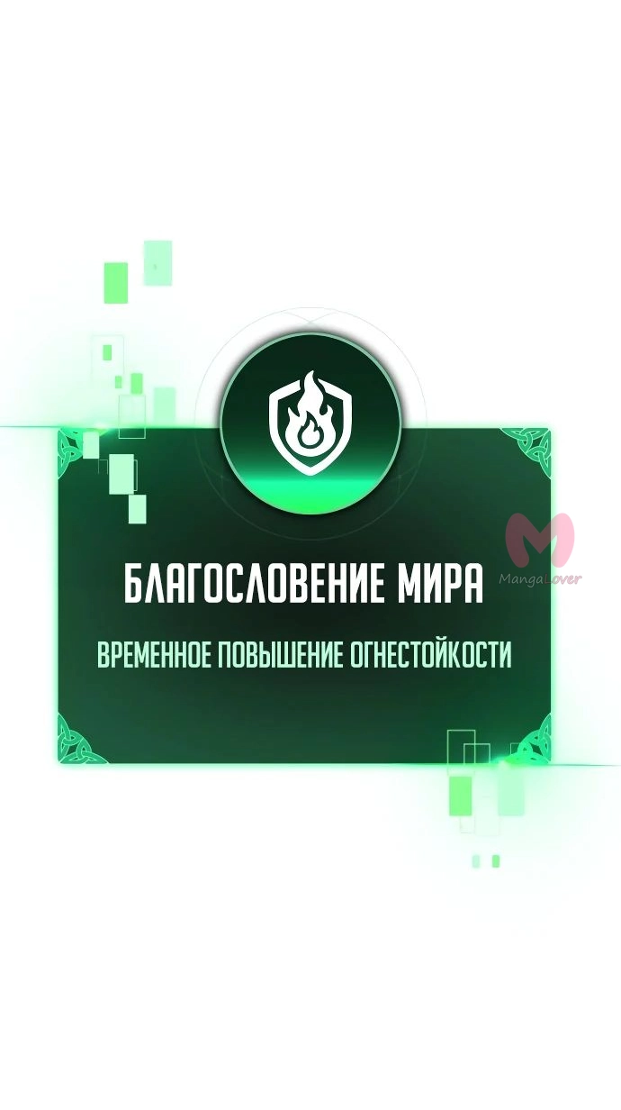 Как выжить в академии — Глава 44, страница 66