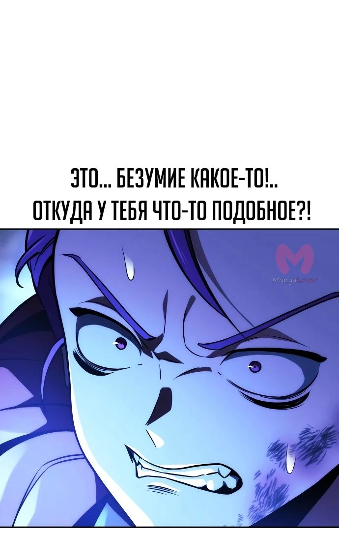 Как выжить в академии — Глава 44, страница 69