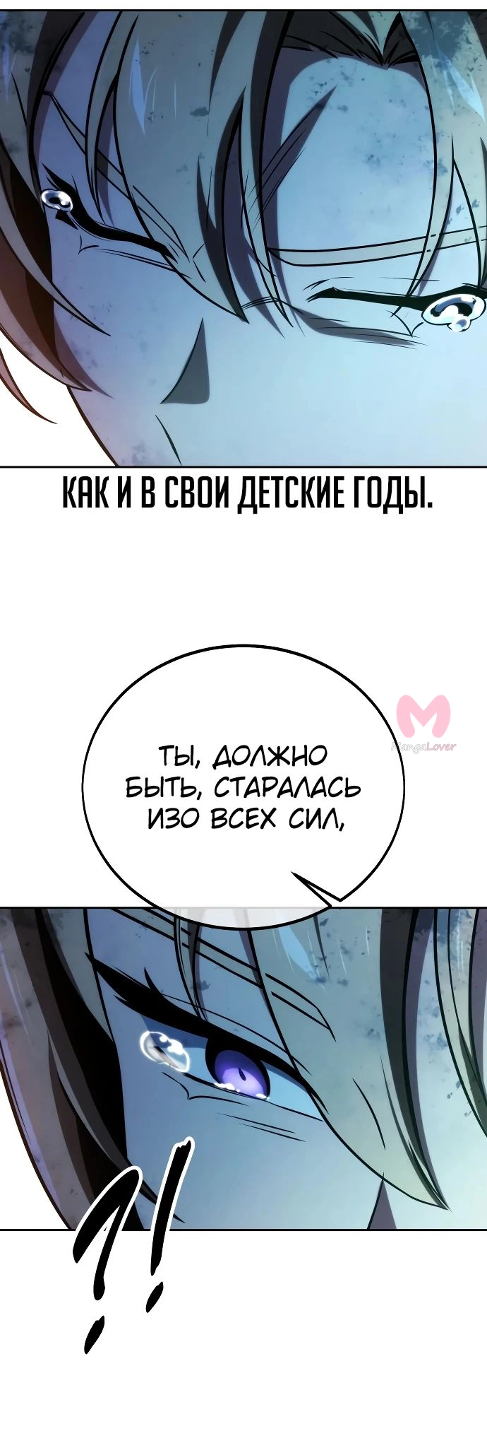 Как выжить в академии — Глава 45, страница 103