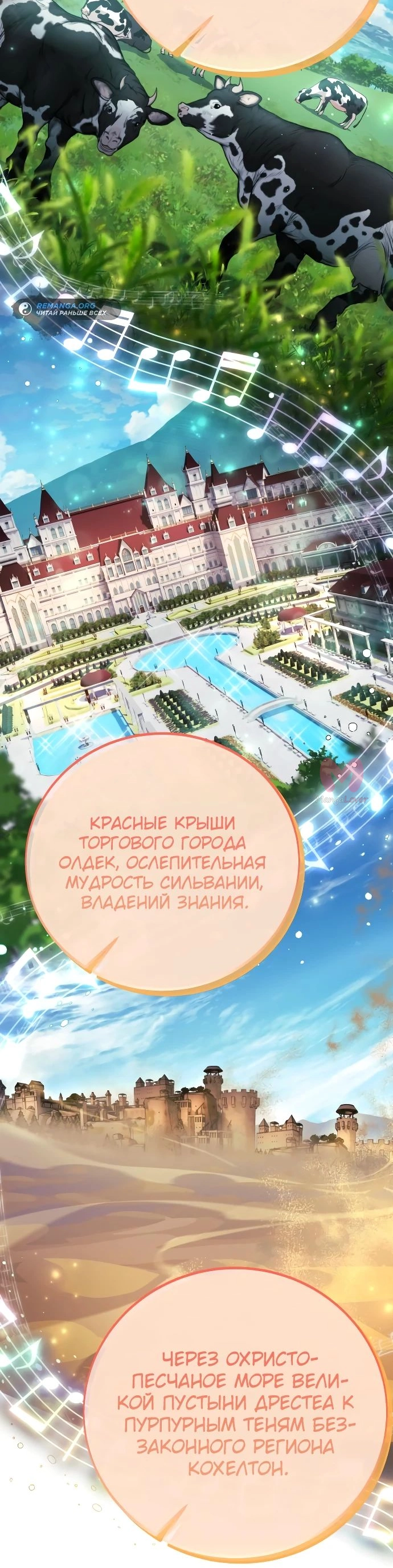 Как выжить в академии — Глава 45, страница 14