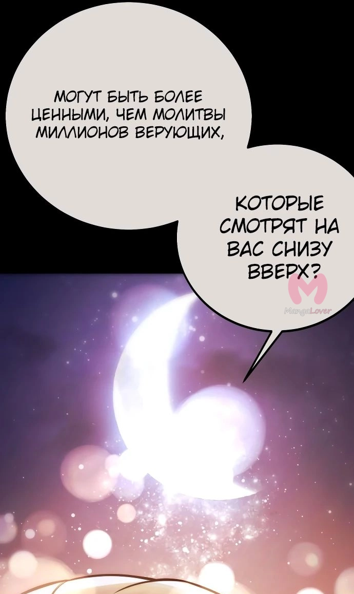 Как выжить в академии — Глава 45, страница 22