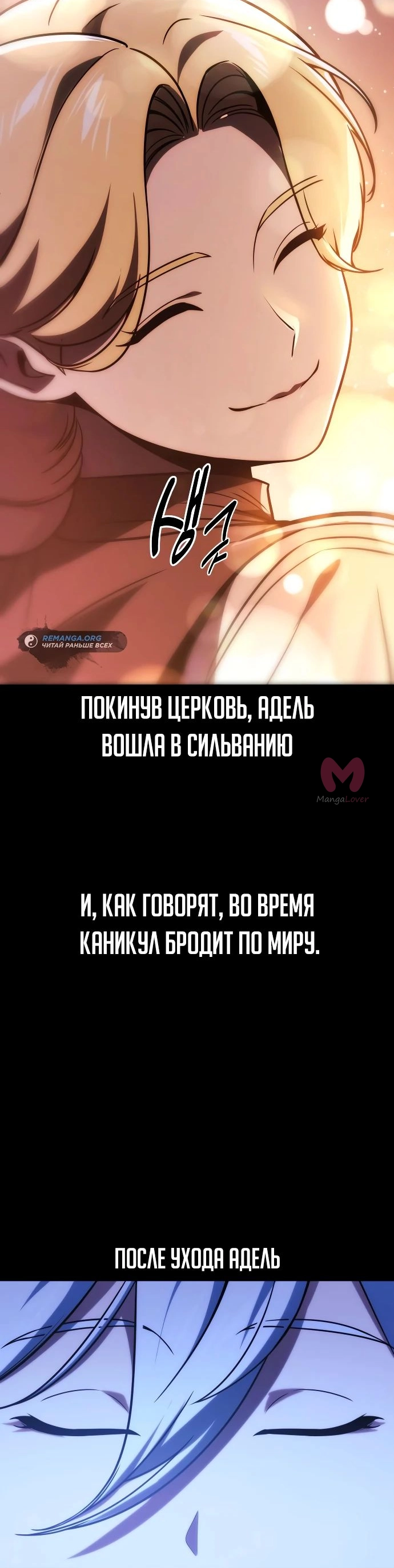 Как выжить в академии — Глава 45, страница 23
