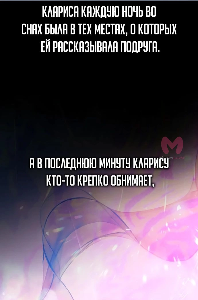 Как выжить в академии — Глава 45, страница 24