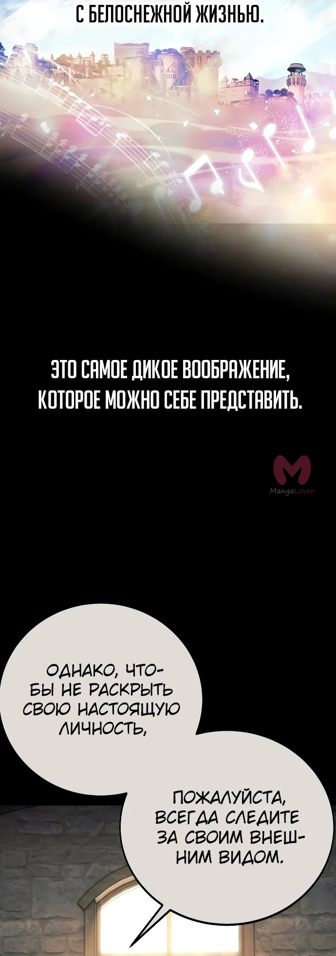 Как выжить в академии — Глава 45, страница 27
