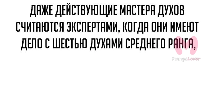 Как выжить в академии — Глава 45, страница 42