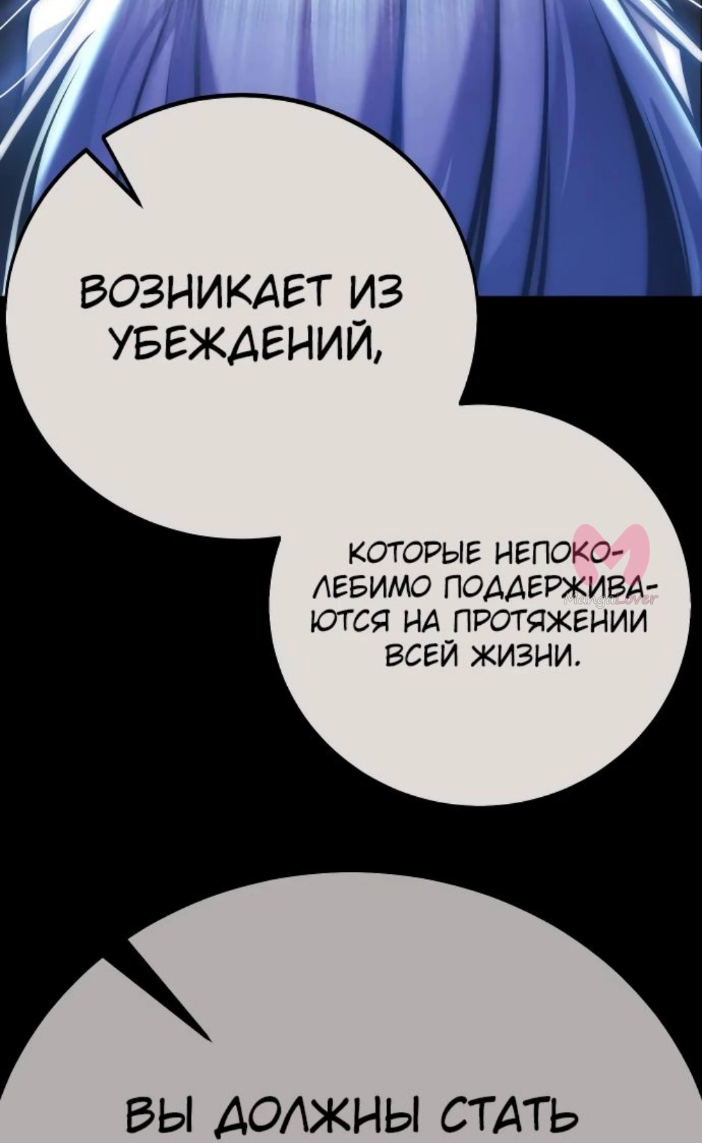 Как выжить в академии — Глава 45, страница 5