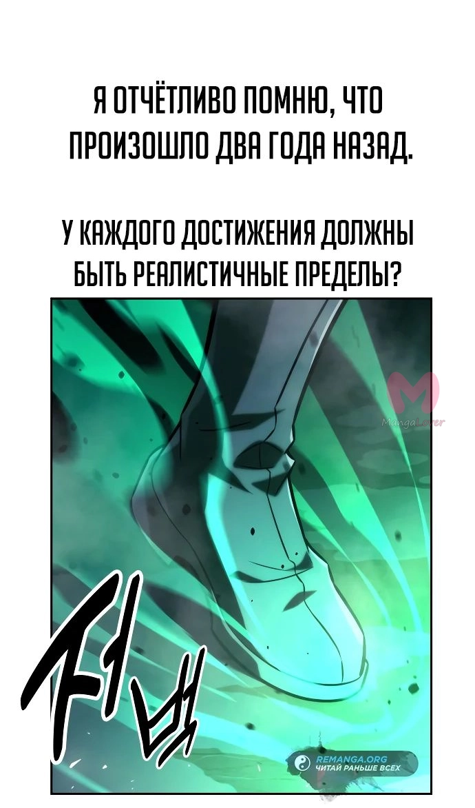 Как выжить в академии — Глава 45, страница 51