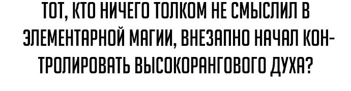 Как выжить в академии — Глава 45, страница 52