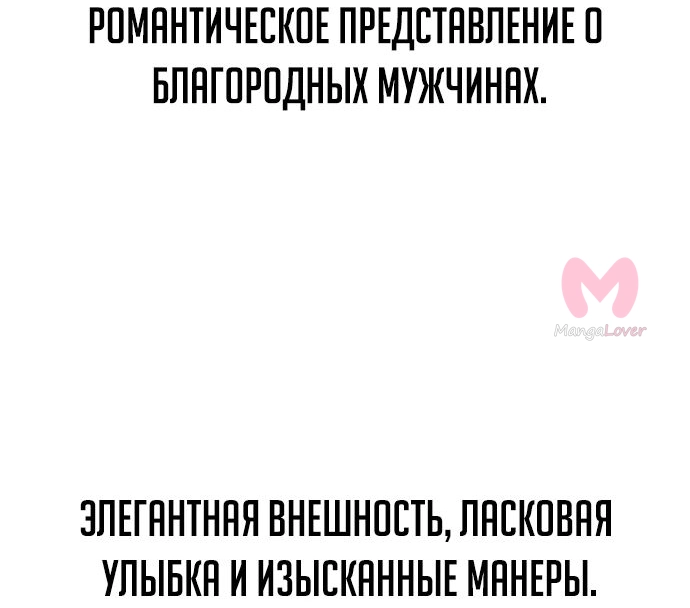 Как выжить в академии — Глава 45, страница 62