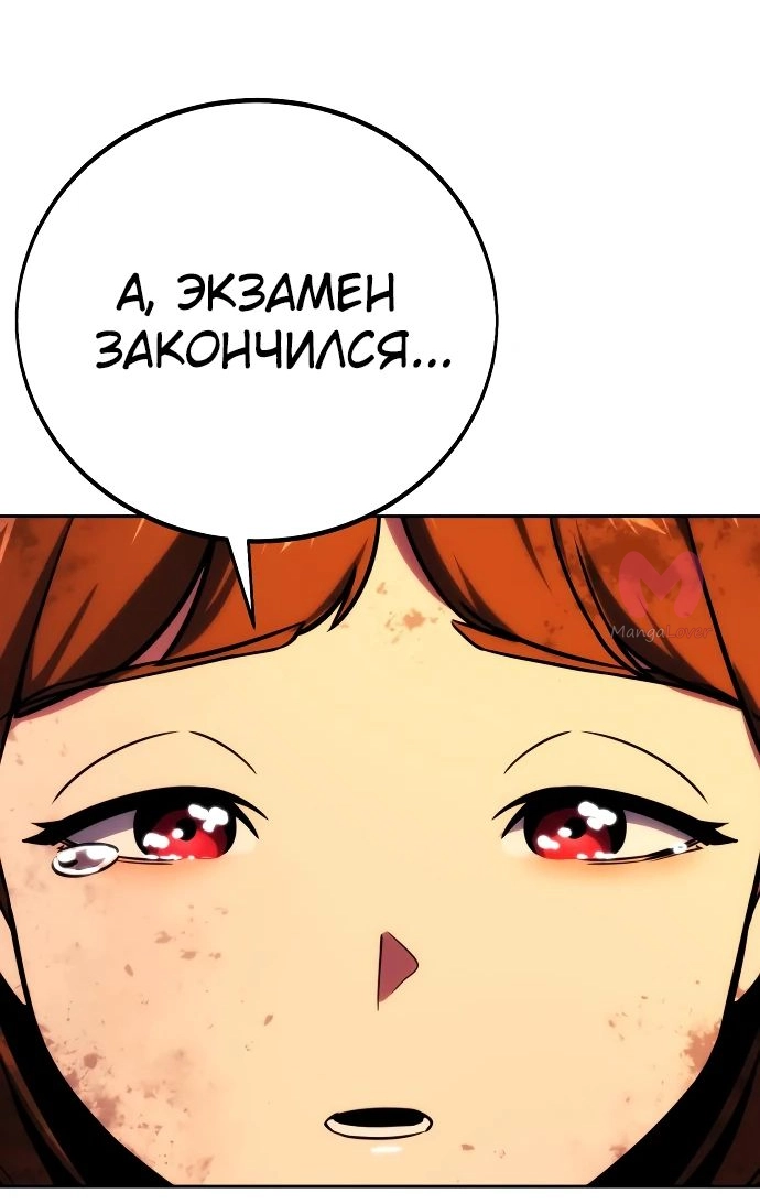 Как выжить в академии — Глава 46, страница 15