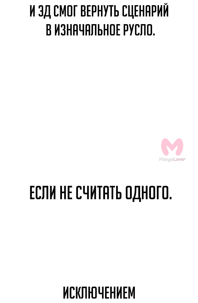 Как выжить в академии — Глава 46, страница 28