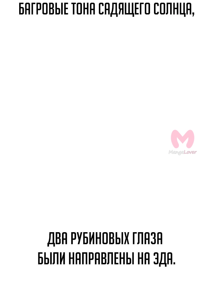 Как выжить в академии — Глава 46, страница 31