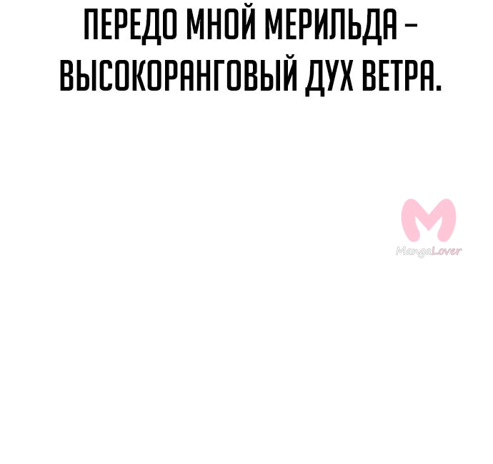 Как выжить в академии — Глава 46, страница 40