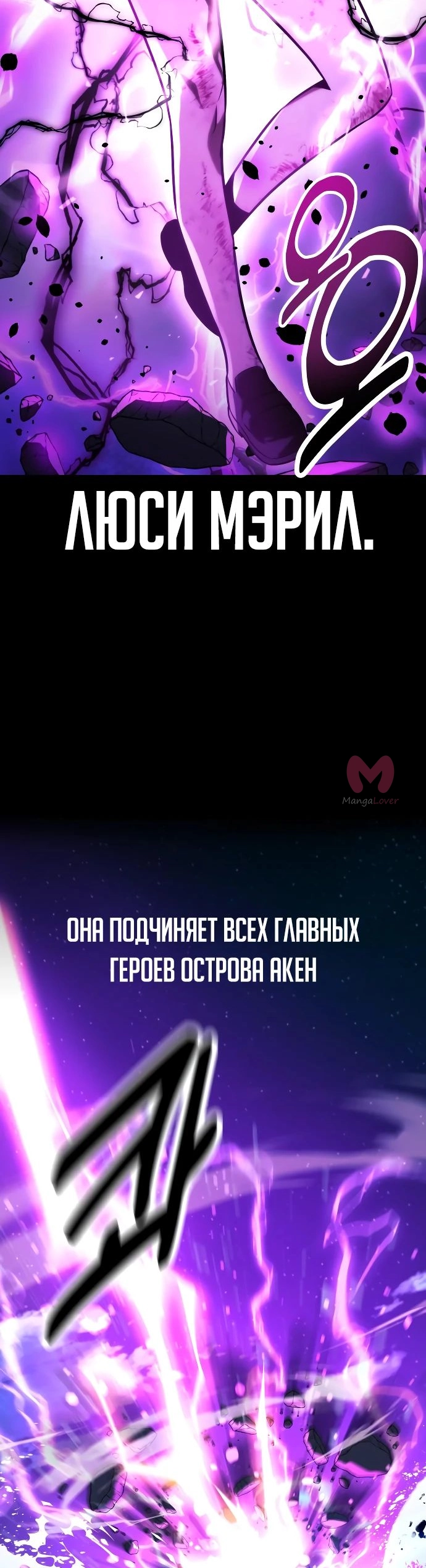 Как выжить в академии — Глава 46, страница 76