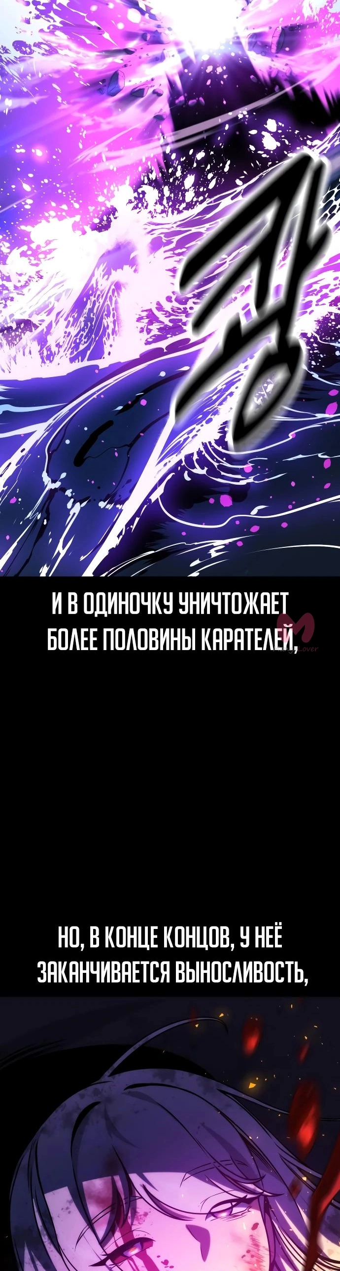 Как выжить в академии — Глава 46, страница 77