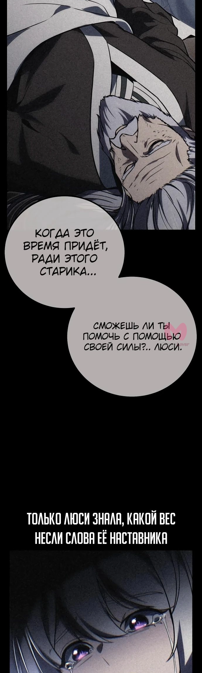 Как выжить в академии — Глава 46, страница 89
