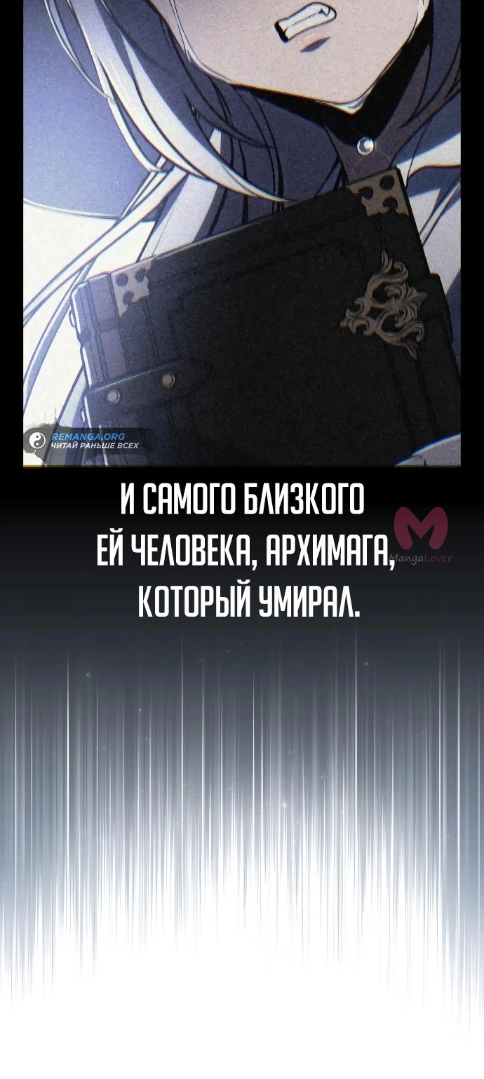 Как выжить в академии — Глава 46, страница 90