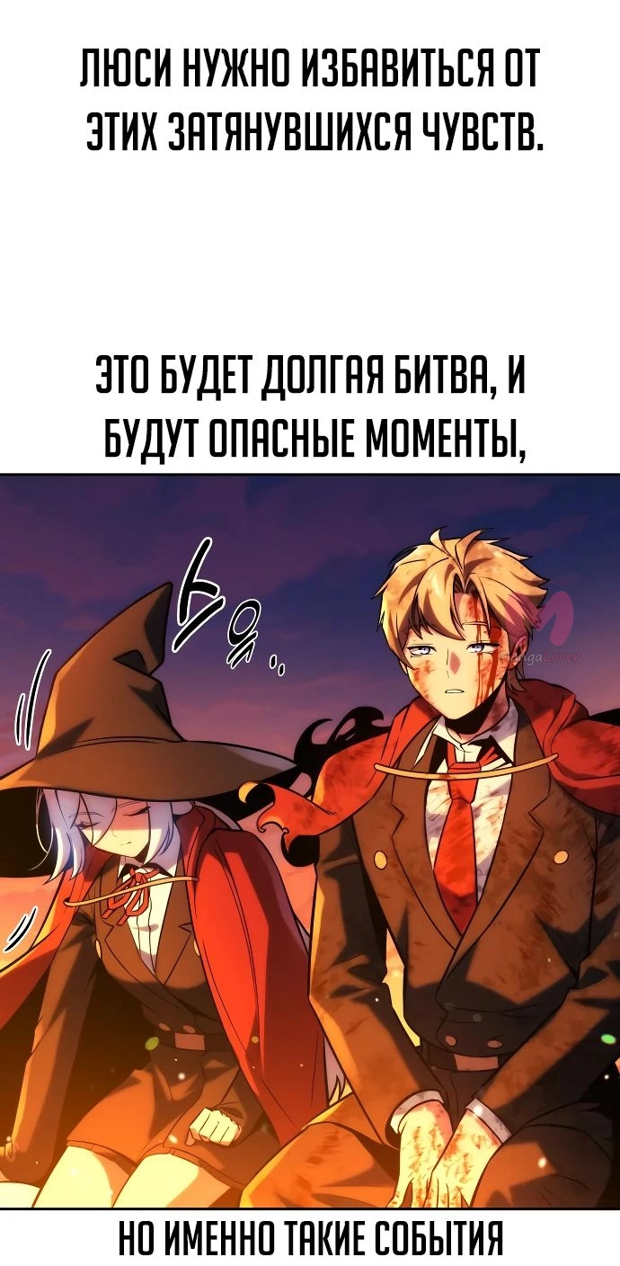 Как выжить в академии — Глава 46, страница 91