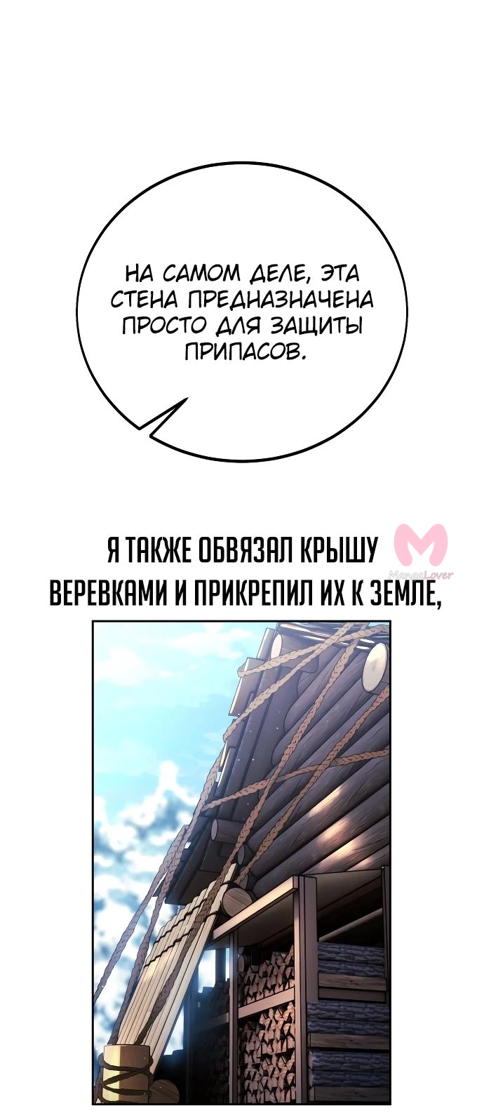 Как выжить в академии — Глава 47, страница 11