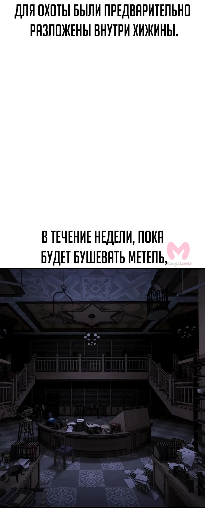 Как выжить в академии — Глава 47, страница 13