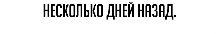 Как выжить в академии — Глава 47, страница 80