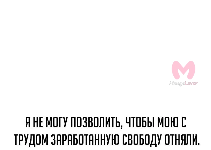 Как выжить в академии — Глава 47, страница 99
