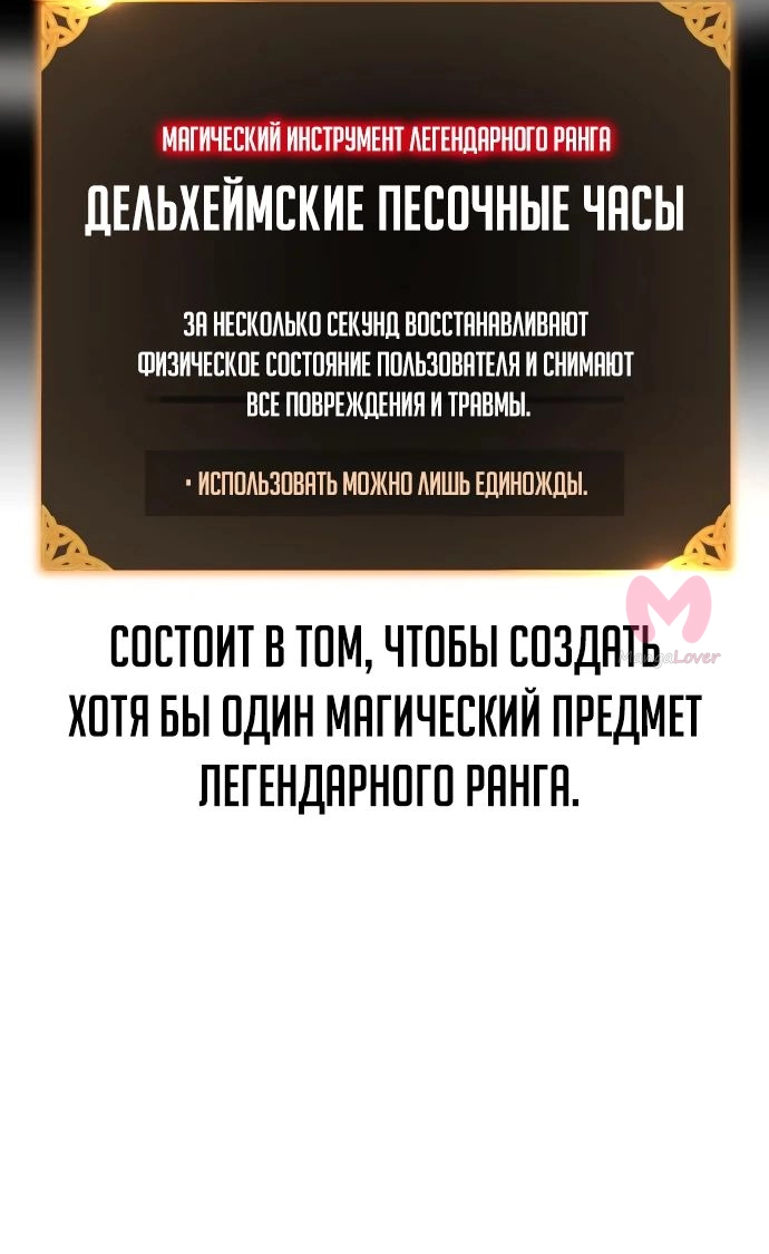 Как выжить в академии — Глава 48, страница 23