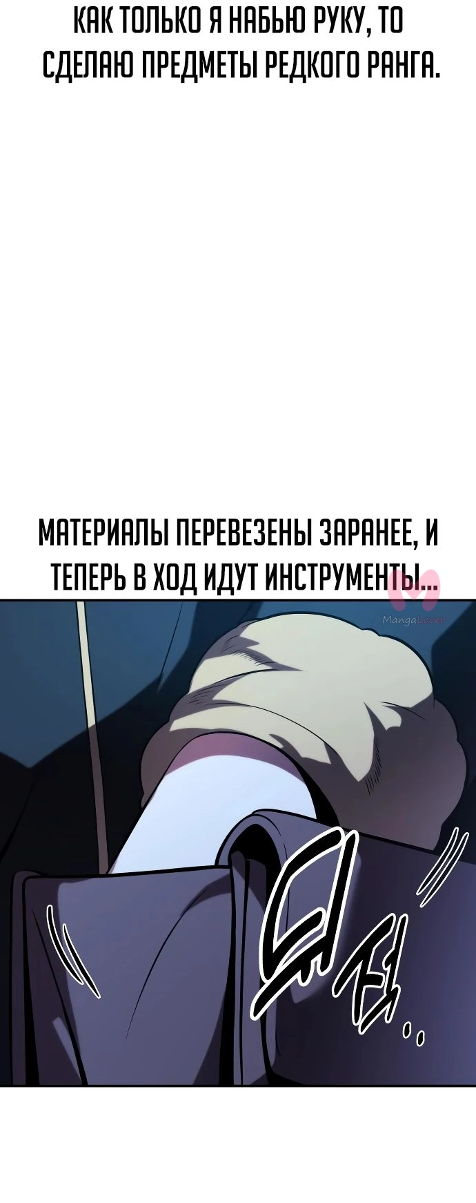 Как выжить в академии — Глава 48, страница 25