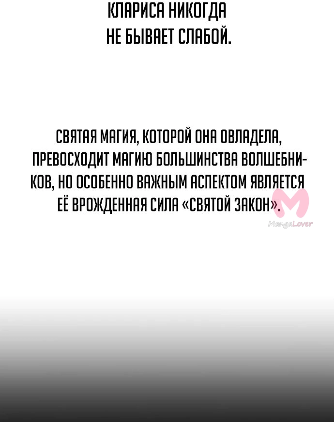 Как выжить в академии — Глава 48, страница 38