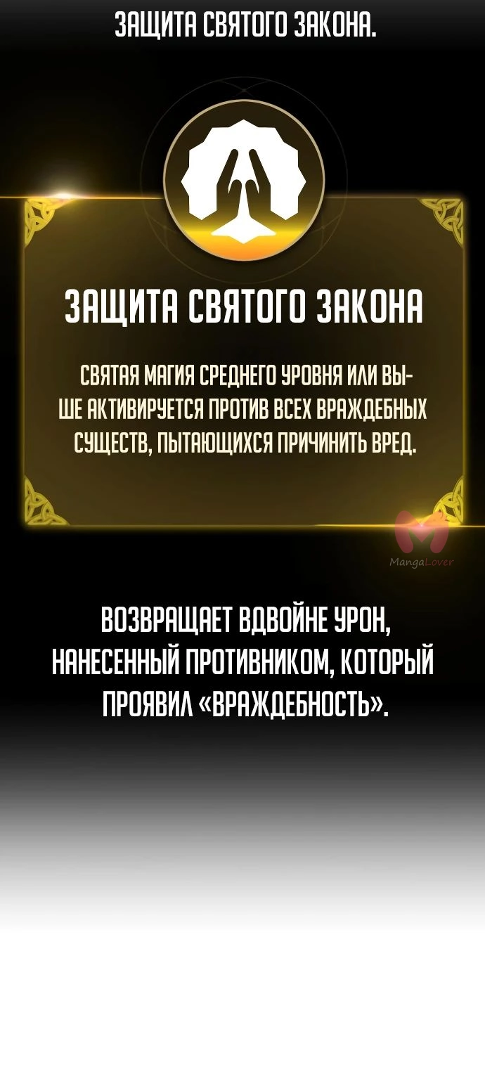 Как выжить в академии — Глава 48, страница 39
