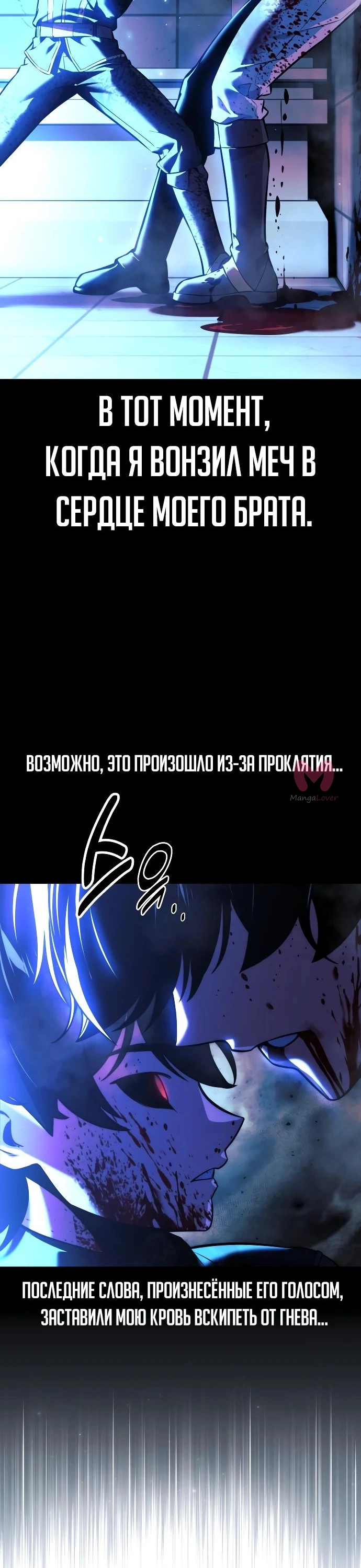 Как выжить в академии — Глава 48, страница 4