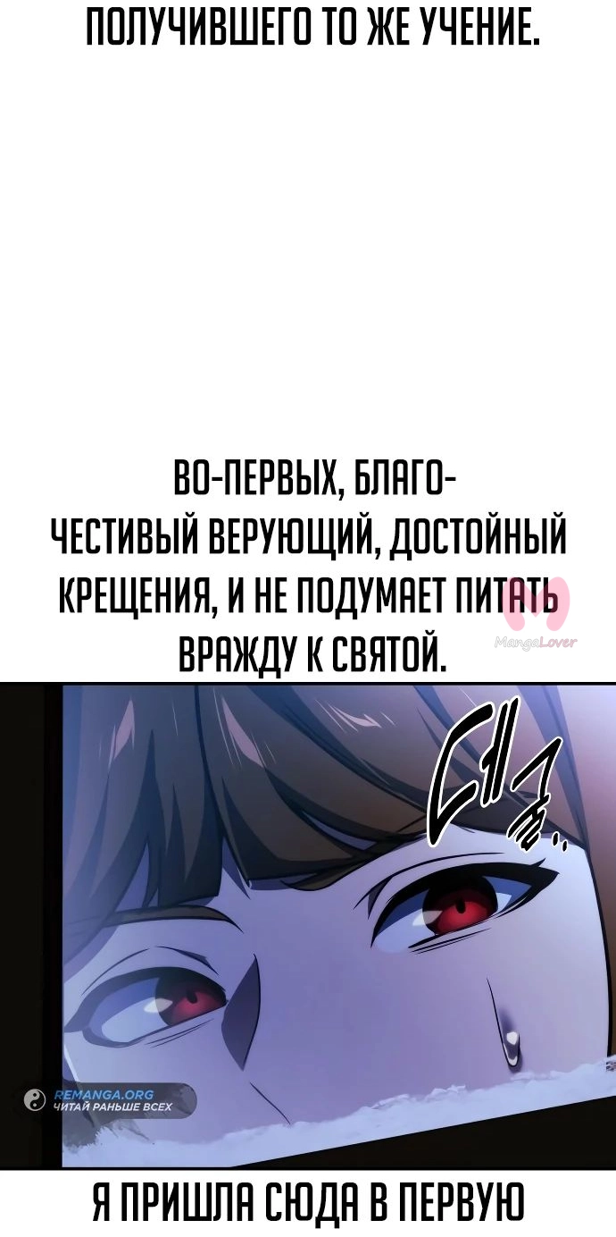 Как выжить в академии — Глава 48, страница 43