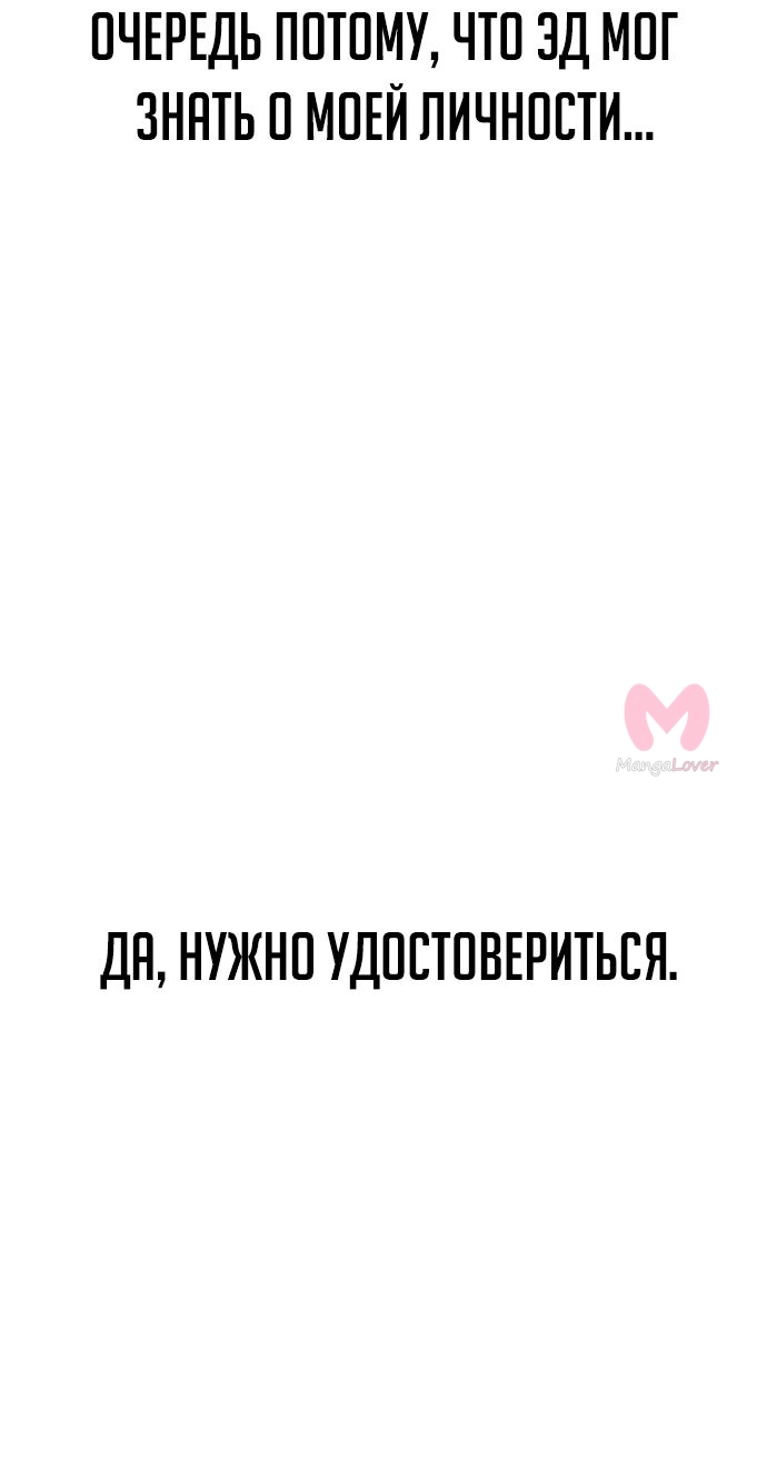 Как выжить в академии — Глава 48, страница 44