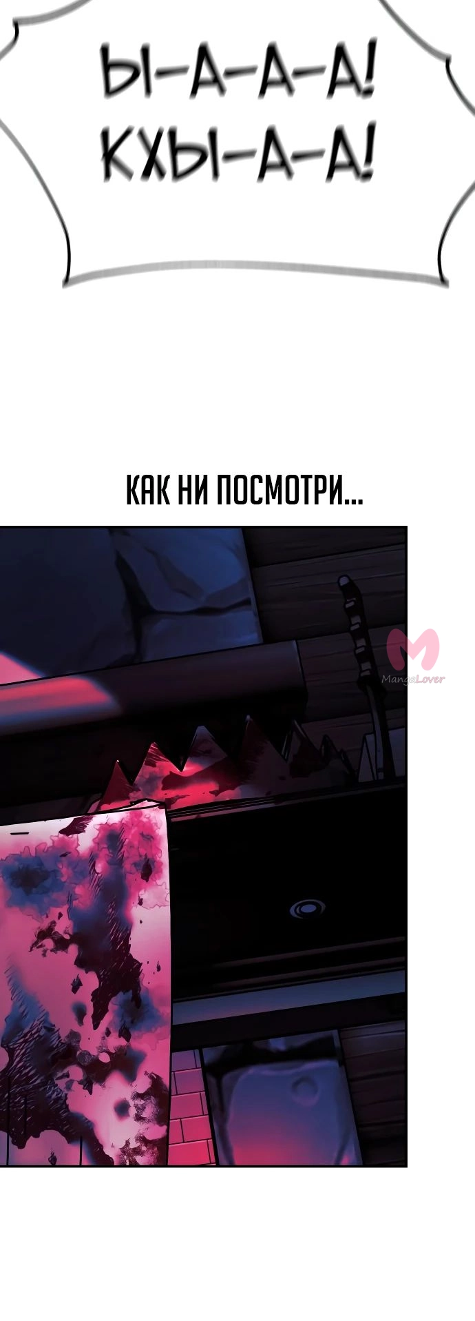 Как выжить в академии — Глава 48, страница 51