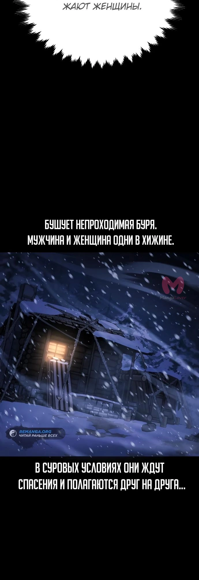 Как выжить в академии — Глава 48, страница 93