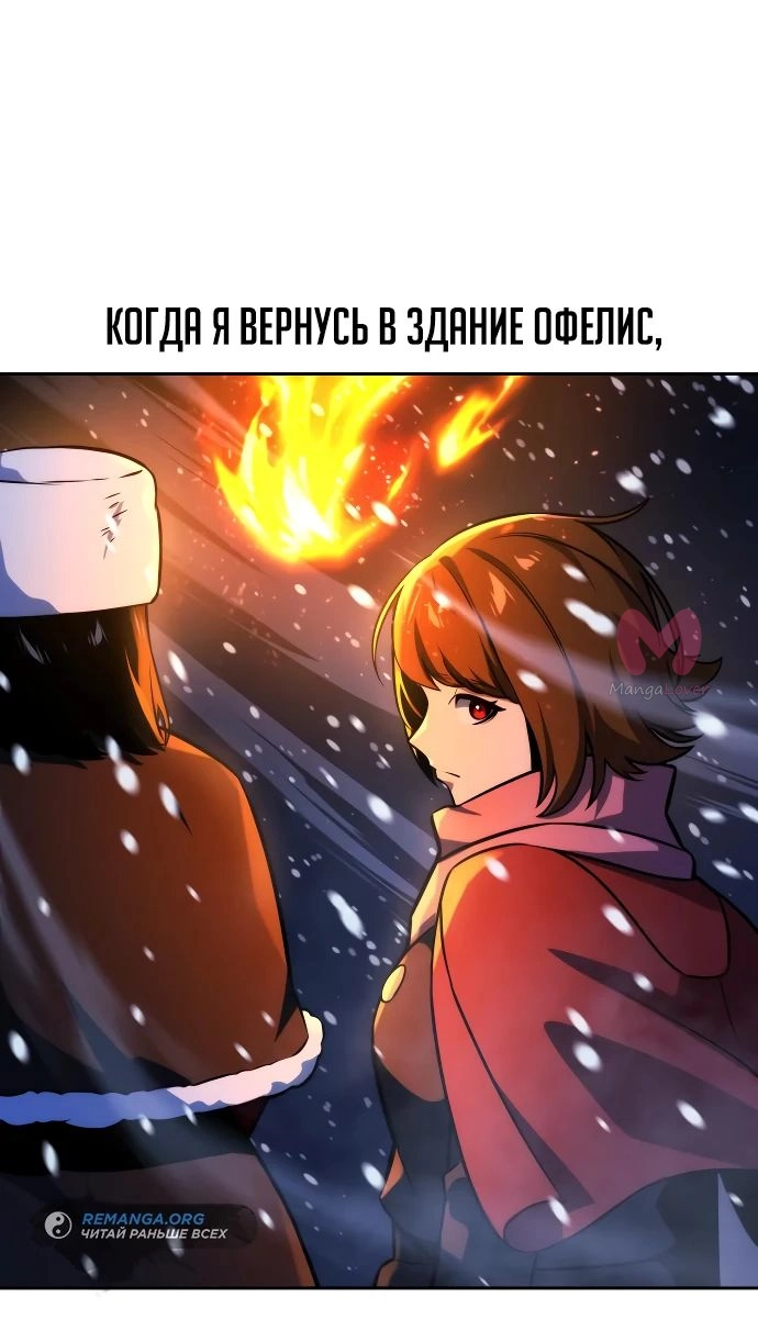 Как выжить в академии — Глава 49, страница 33