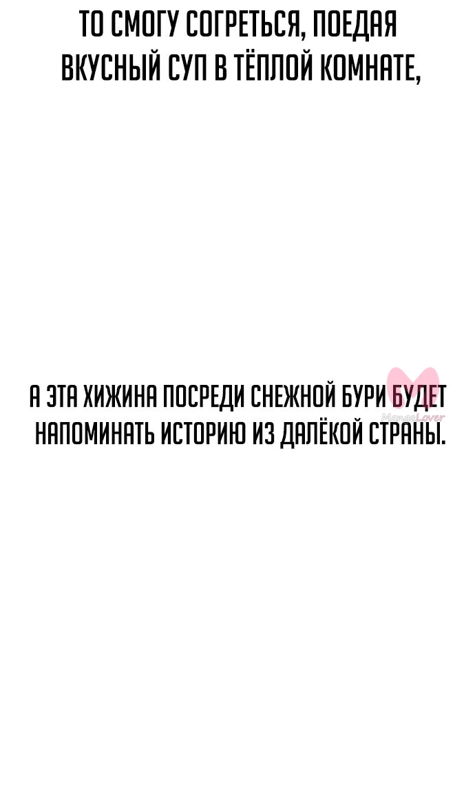 Как выжить в академии — Глава 49, страница 34