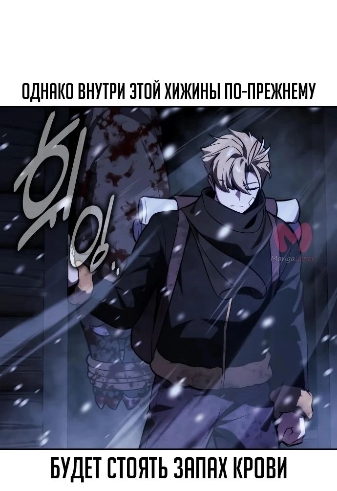 Как выжить в академии — Глава 49, страница 35