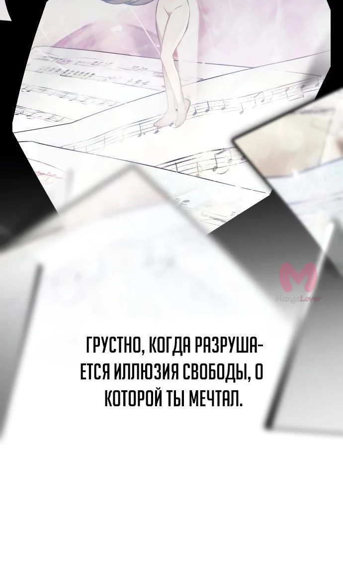Как выжить в академии — Глава 49, страница 37
