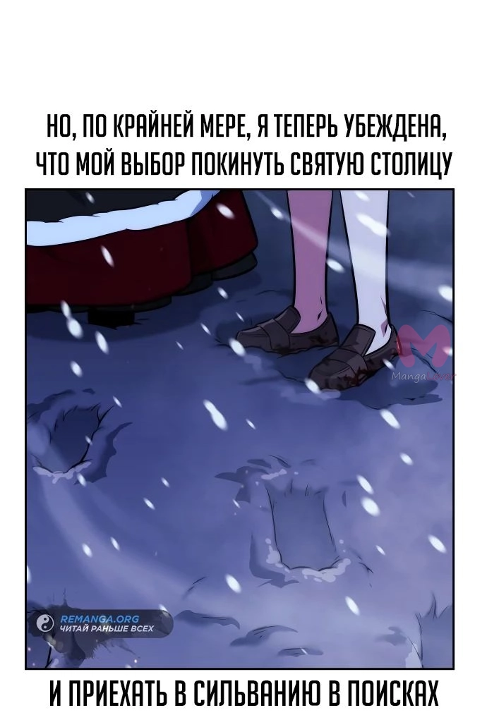 Как выжить в академии — Глава 49, страница 38