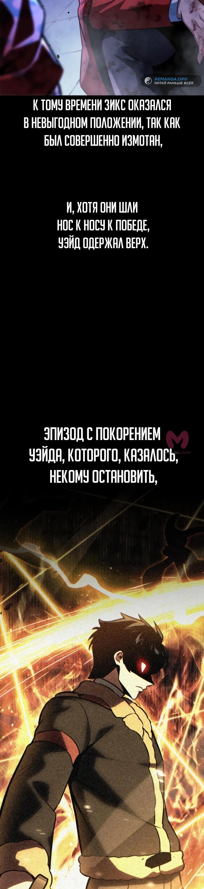 Как выжить в академии — Глава 50, страница 32