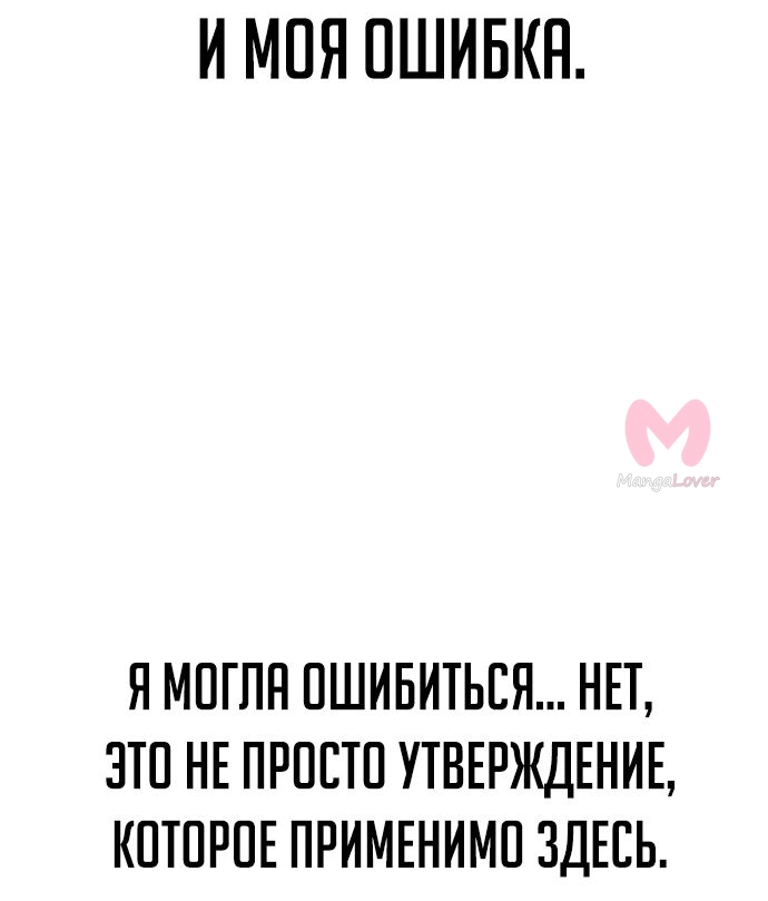 Как выжить в академии — Глава 50, страница 90