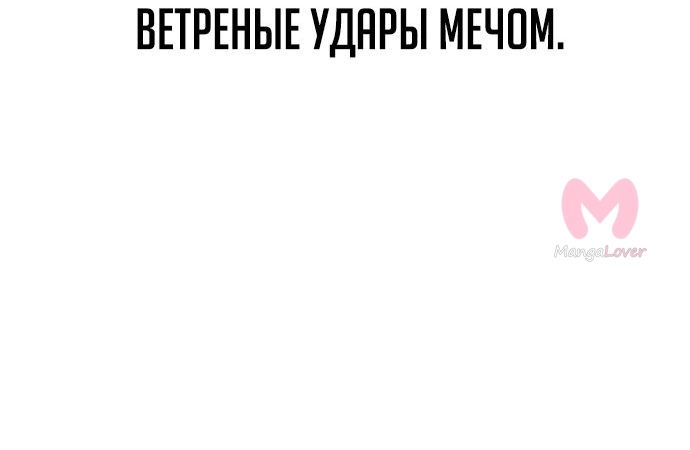 Как выжить в академии — Глава 52, страница 17