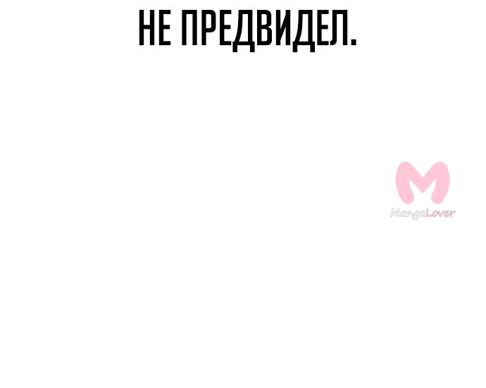 Как выжить в академии — Глава 52, страница 67