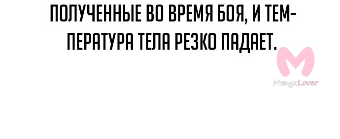 Как выжить в академии — Глава 53, страница 36
