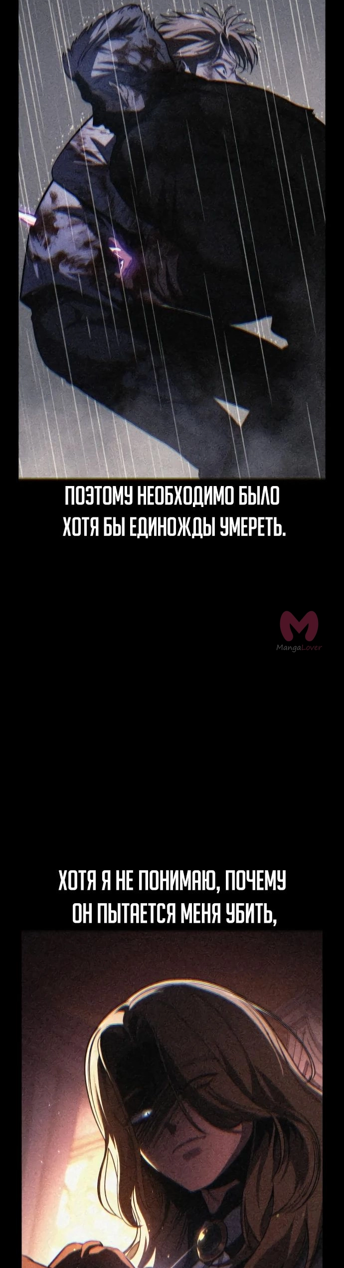 Как выжить в академии — Глава 53, страница 44